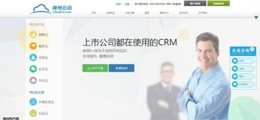 2016年全球知名CRM系統(tǒng)盤點(diǎn)與財(cái)務(wù)咨詢行業(yè)適用性分析