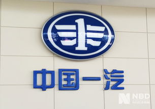 一汽轎車重組方案遭深交所問詢 資本運作背后折射監管新常態